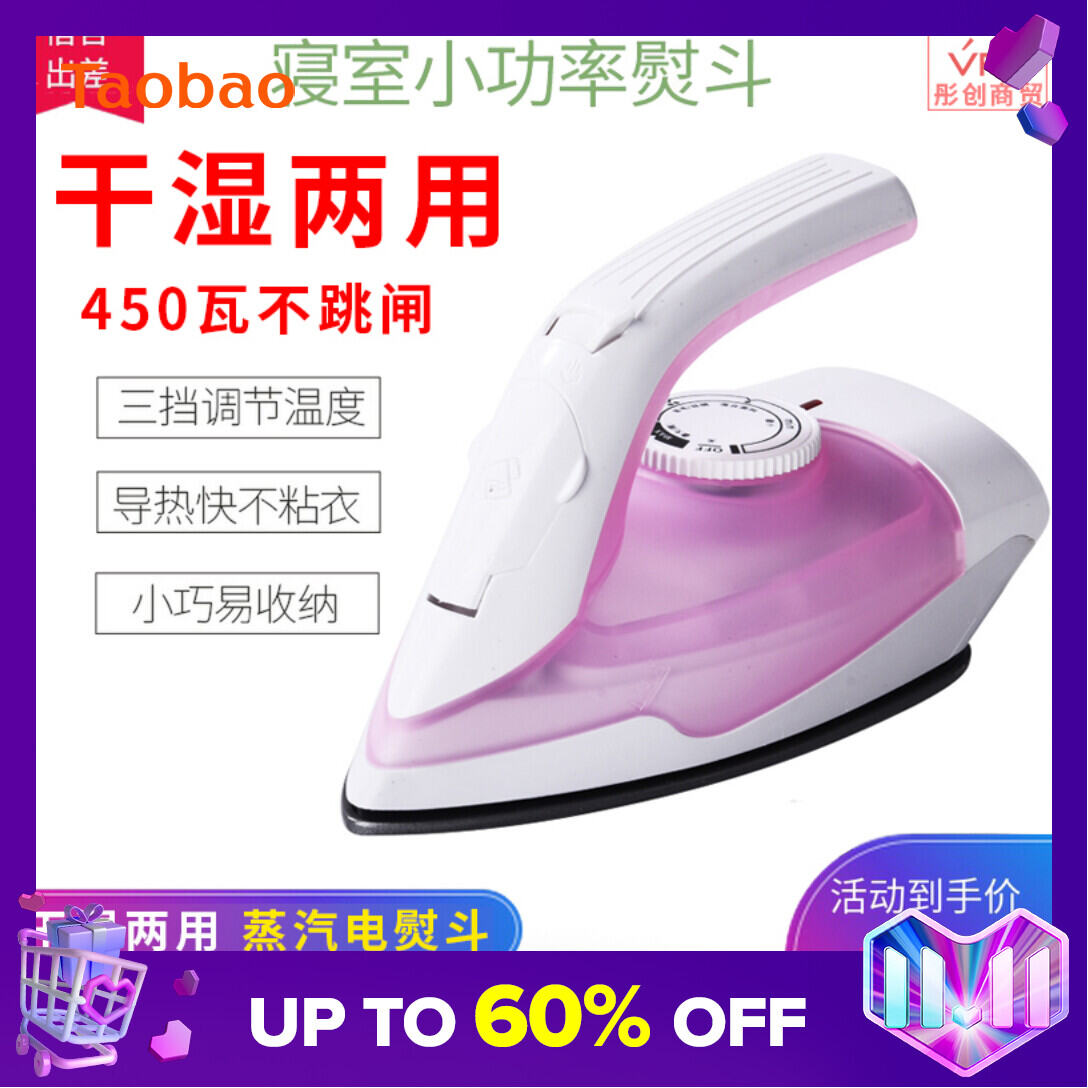 Student Dormitory Artifact Baby Clothes Steam Electric Iron Clothes Home Handheld Small New Iron Mini Travel Portable