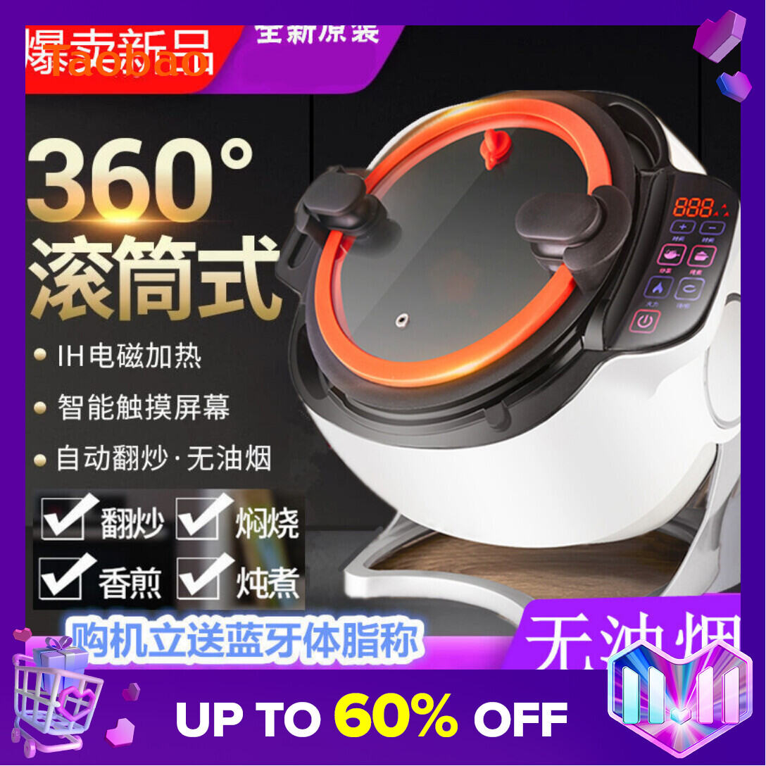 German Automatic Roller Intelligent Cooking Machine Lazy Cooking Machine Stir-Fry Cooking Pot Robot Simi Control Kangning