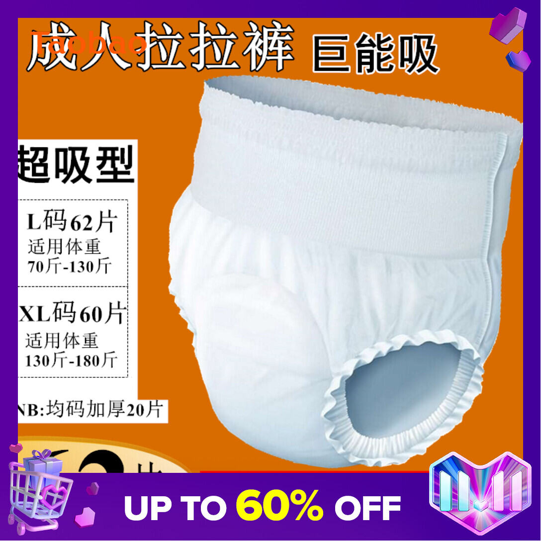 Elderly Pull-up Pants Adult Diapers for the Elderly Men and Women Diaper Wet Economic Wear Xl62 Pieces