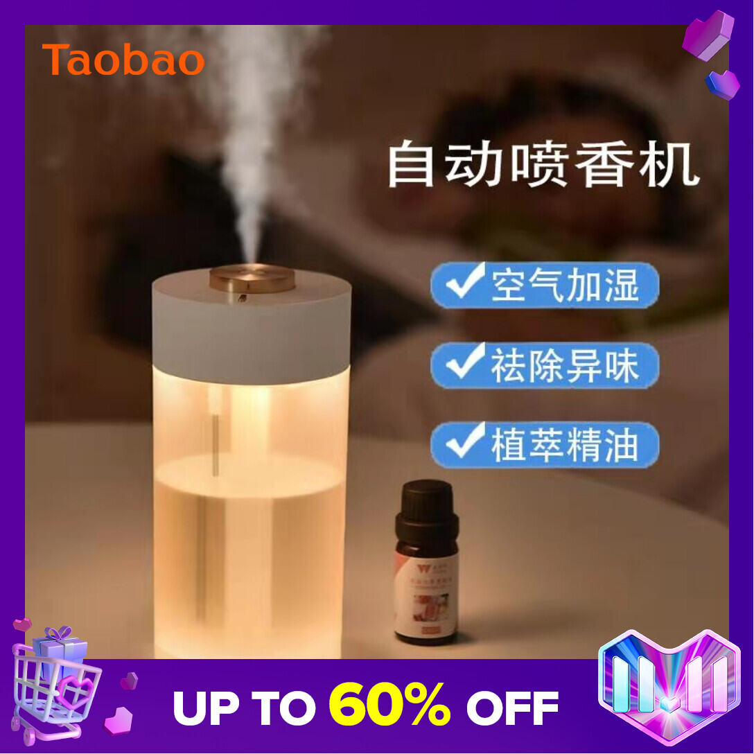Air ener Household Room Lasting Fragrance Automatic Fragrance Sprayer Indoor Aromatherapy Spray ener Fragrance Machine